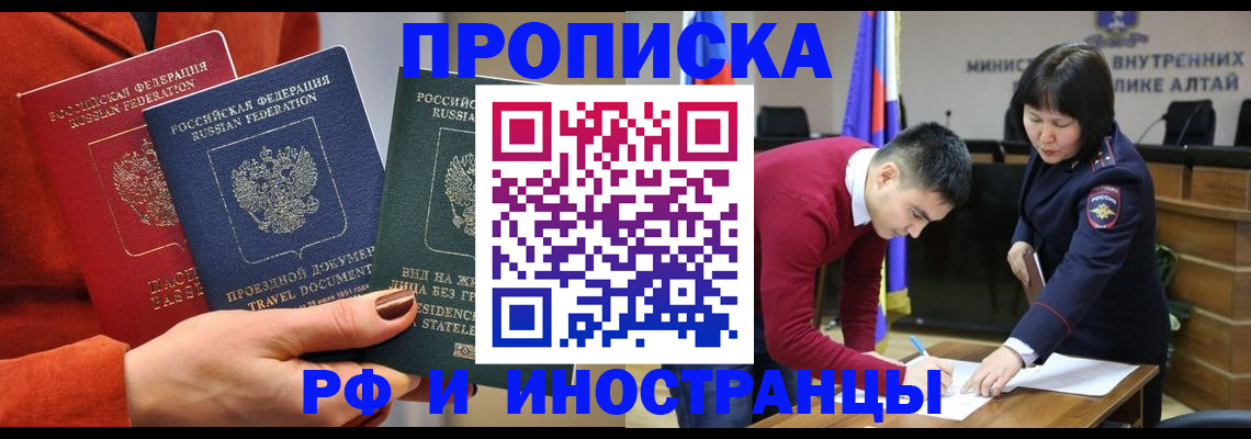 миграционный учет в Бузулуке