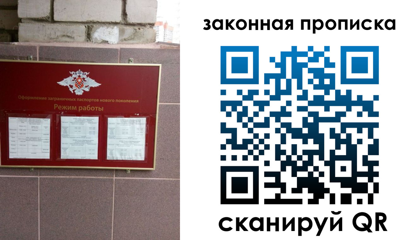прописка регистрация в Бузулуке