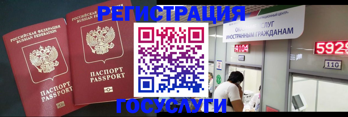 временная регистрация купить в Бузулуке