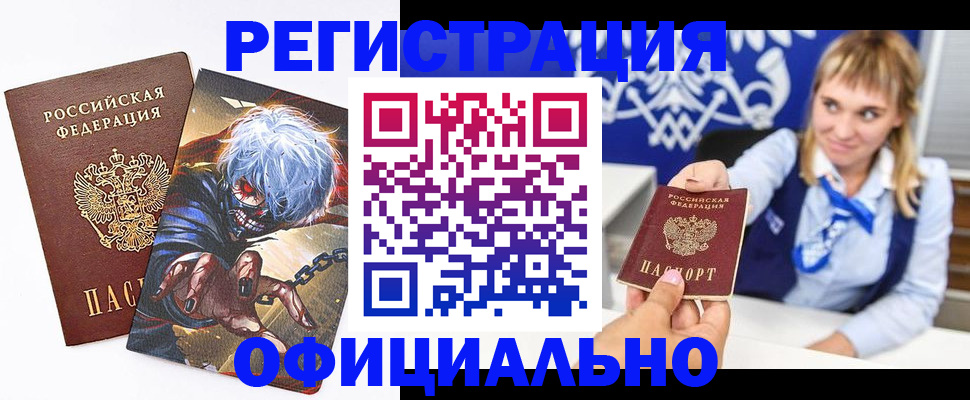 прописка в квартире в Бузулуке