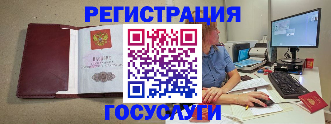 купить прописку в Бузулуке