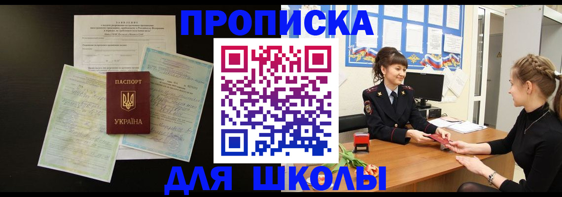 временная регистрация купить в Бузулуке