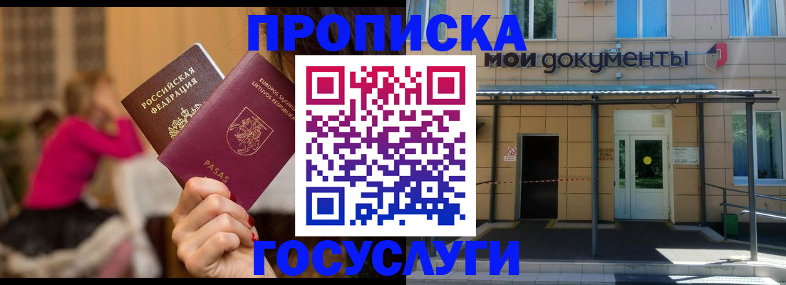 временная регистрация гарантия в Бузулуке