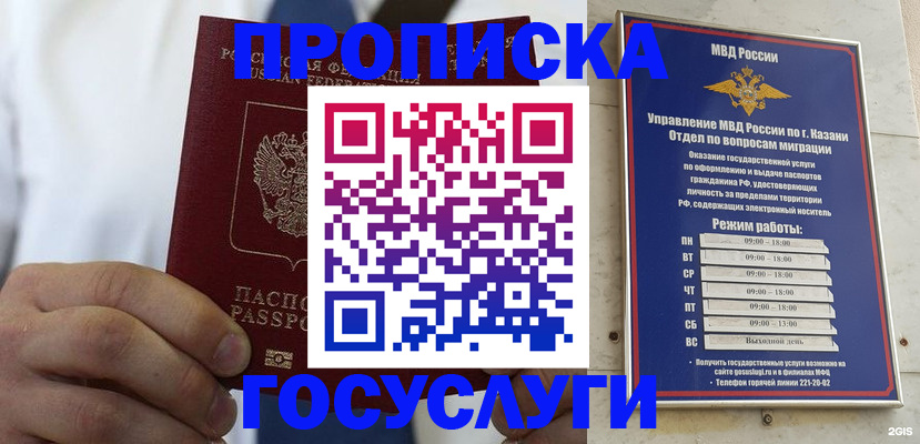 временная регистрация адрес в Бузулуке