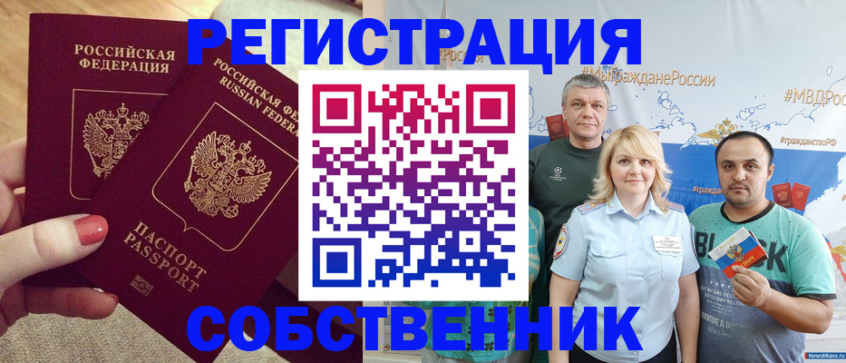 прописка ребенка в Бузулуке