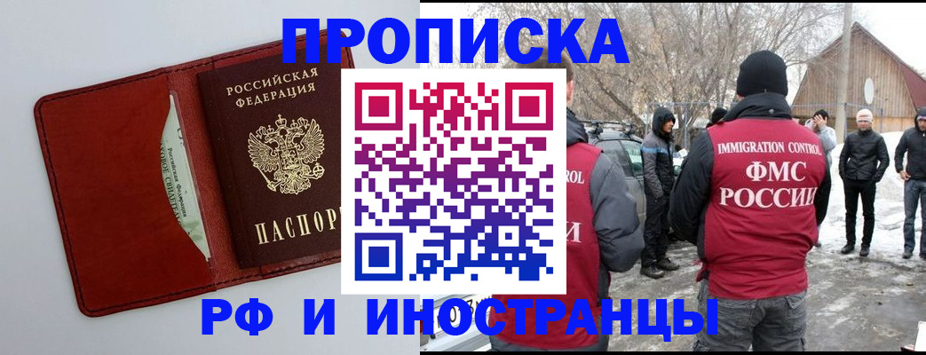 где прописаться в Бузулуке